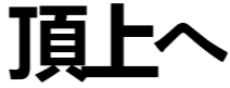 yukariyoga.online